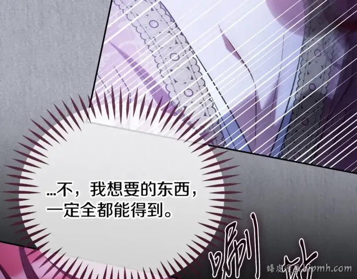 漫画《完蛋！成了反派的试毒小跟班》第84话 他们不对劲第88张图