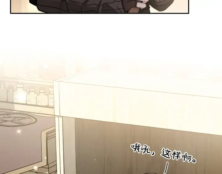 漫画《完蛋！成了反派的试毒小跟班》第84话 他们不对劲第98张图