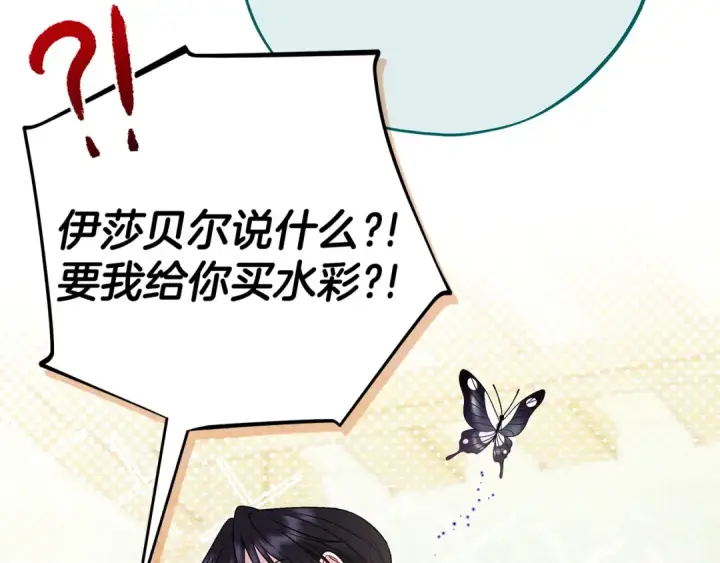 漫画《完蛋！成了反派的试毒小跟班》第85话 戳破第113张图