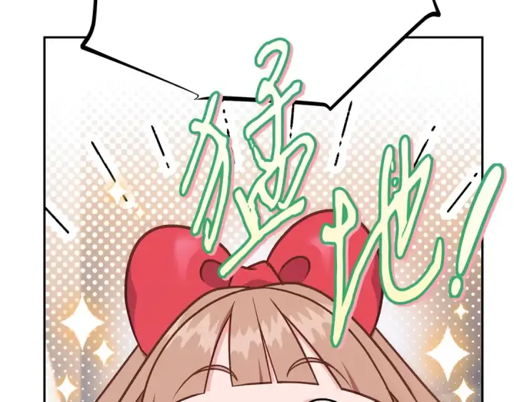 漫画《完蛋！成了反派的试毒小跟班》第85话 戳破第117张图