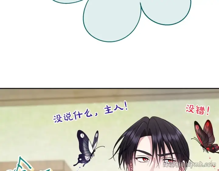 漫画《完蛋！成了反派的试毒小跟班》第85话 戳破第120张图
