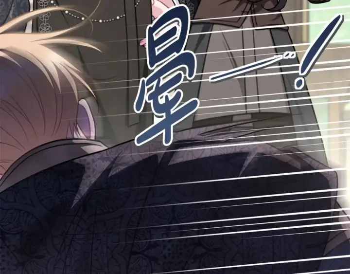 漫画《完蛋！成了反派的试毒小跟班》第85话 戳破第137张图