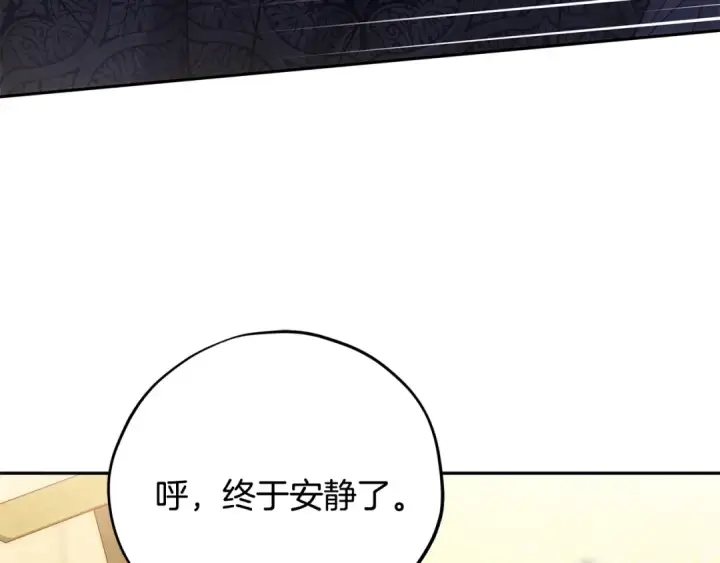 漫画《完蛋！成了反派的试毒小跟班》第85话 戳破第138张图