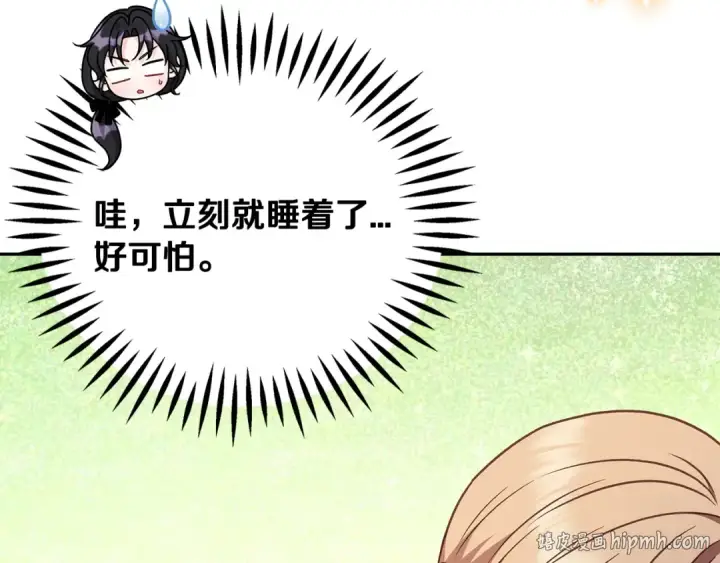 漫画《完蛋！成了反派的试毒小跟班》第85话 戳破第144张图