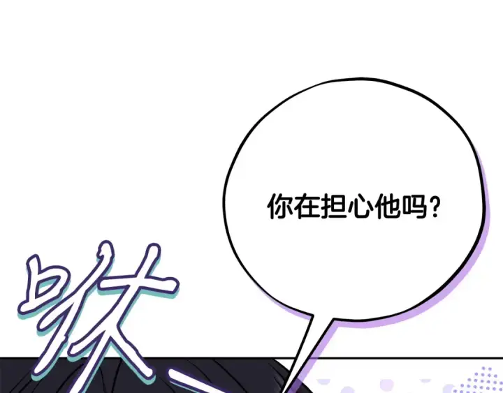 漫画《完蛋！成了反派的试毒小跟班》第85话 戳破第154张图