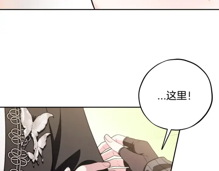 漫画《完蛋！成了反派的试毒小跟班》第85话 戳破第165张图