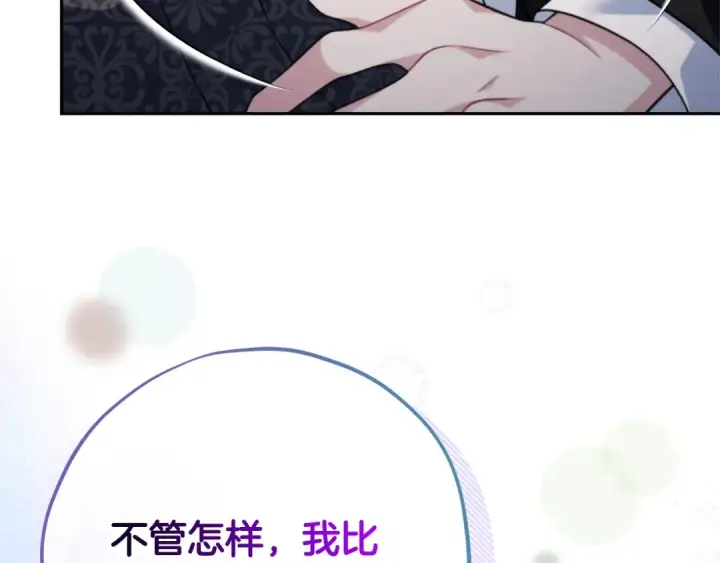 漫画《完蛋！成了反派的试毒小跟班》第85话 戳破第171张图