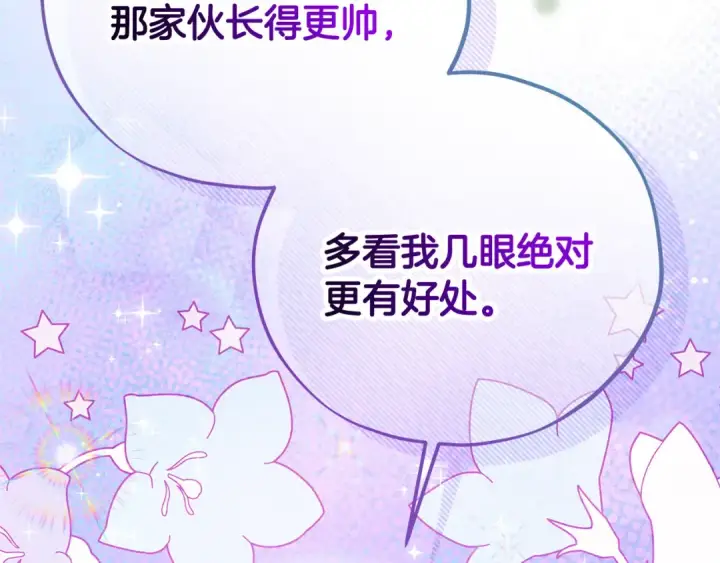 漫画《完蛋！成了反派的试毒小跟班》第85话 戳破第172张图