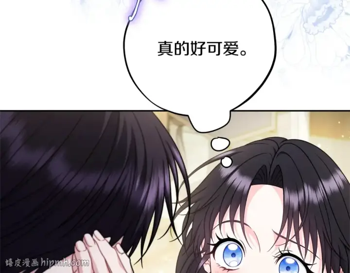 漫画《完蛋！成了反派的试毒小跟班》第85话 戳破第176张图