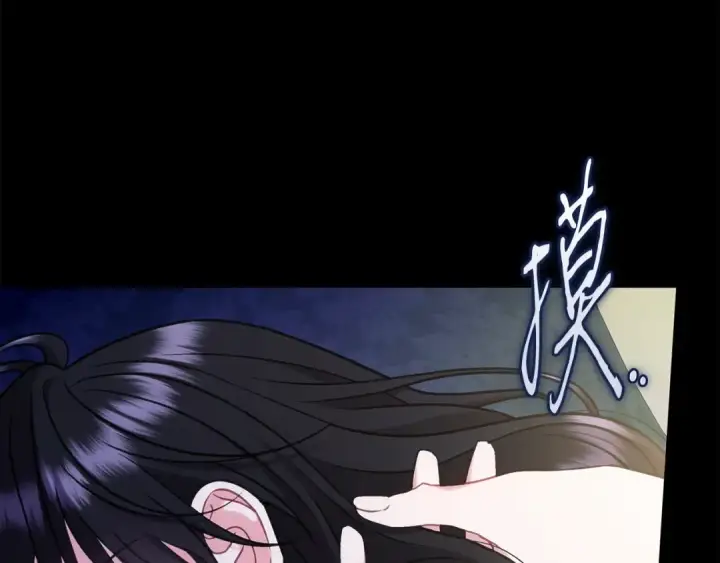 漫画《完蛋！成了反派的试毒小跟班》第85话 戳破第191张图