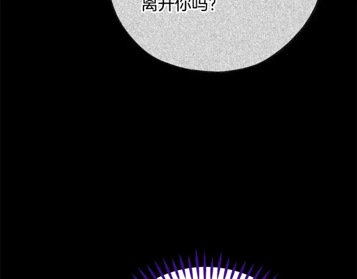 漫画《完蛋！成了反派的试毒小跟班》第85话 戳破第210张图
