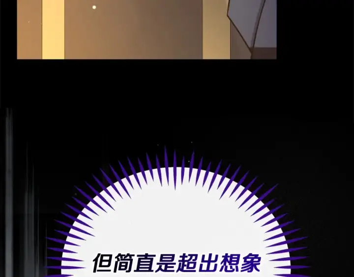 漫画《完蛋！成了反派的试毒小跟班》第85话 戳破第213张图