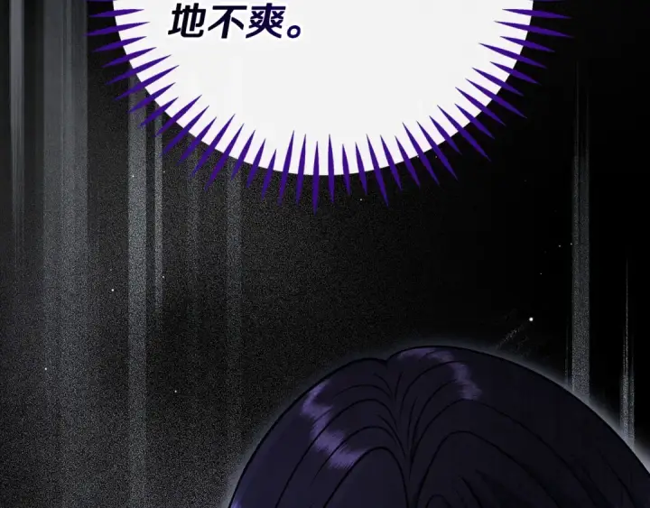漫画《完蛋！成了反派的试毒小跟班》第85话 戳破第214张图