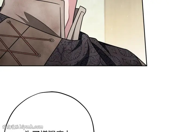 漫画《完蛋！成了反派的试毒小跟班》第85话 戳破第24张图