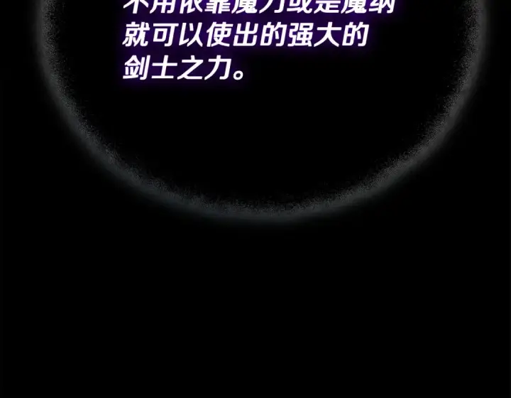 漫画《完蛋！成了反派的试毒小跟班》第85话 戳破第242张图