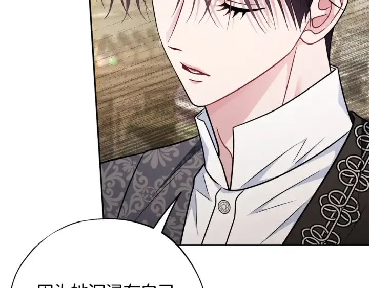 漫画《完蛋！成了反派的试毒小跟班》第85话 戳破第26张图