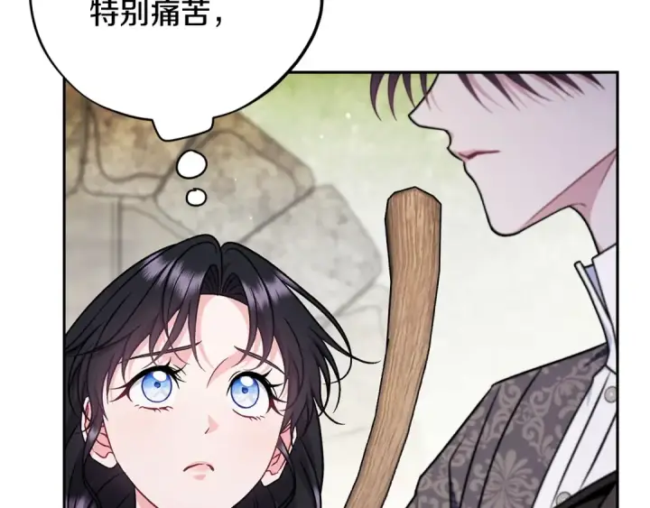 漫画《完蛋！成了反派的试毒小跟班》第85话 戳破第47张图