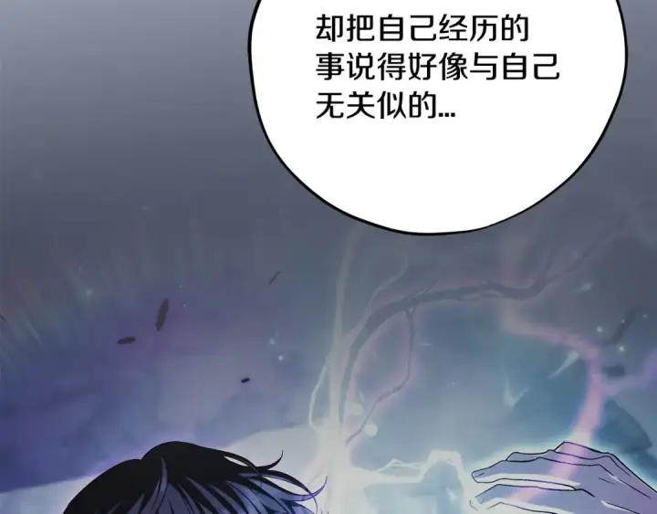 漫画《完蛋！成了反派的试毒小跟班》第85话 戳破第49张图