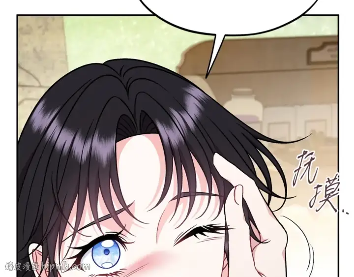 漫画《完蛋！成了反派的试毒小跟班》第85话 戳破第64张图