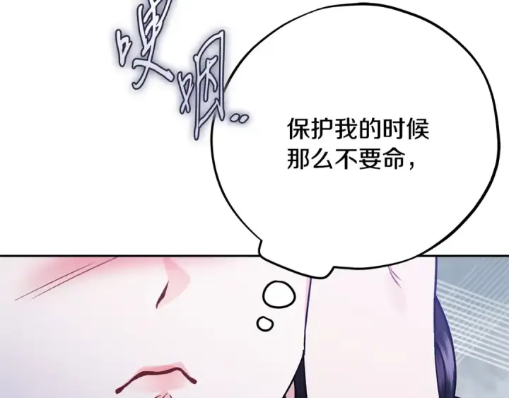 漫画《完蛋！成了反派的试毒小跟班》第85话 戳破第71张图