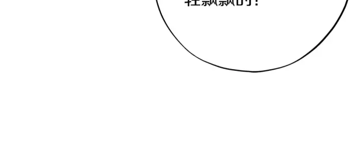 漫画《完蛋！成了反派的试毒小跟班》第85话 戳破第73张图