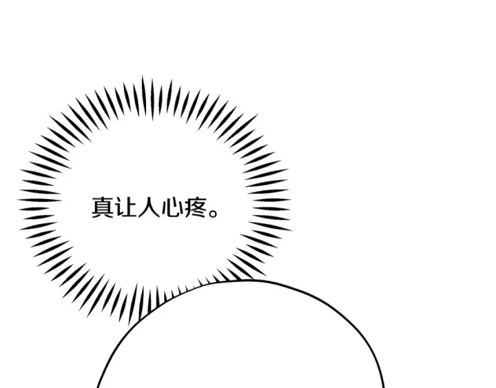 漫画《完蛋！成了反派的试毒小跟班》第85话 戳破第74张图