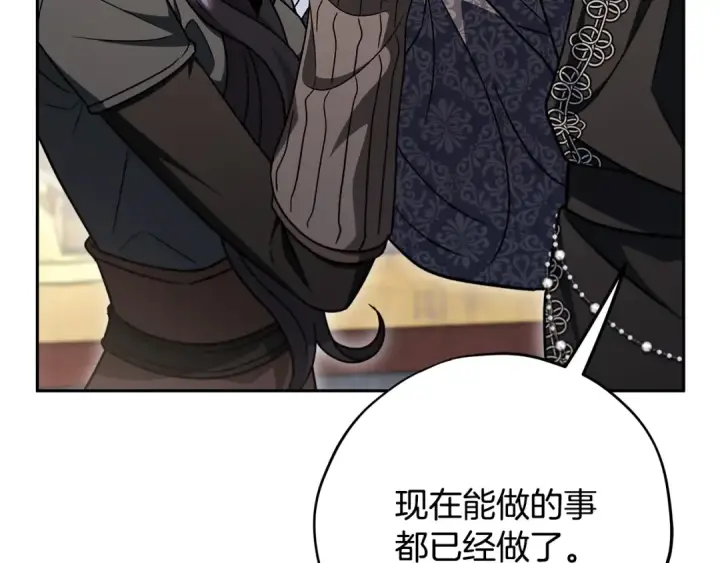 漫画《完蛋！成了反派的试毒小跟班》第85话 戳破第77张图