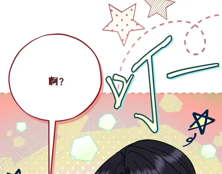 漫画《完蛋！成了反派的试毒小跟班》第85话 戳破第93张图