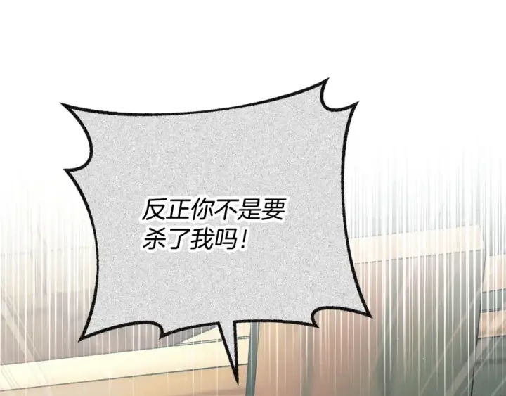 漫画《完蛋！成了反派的试毒小跟班》第85话 戳破第98张图