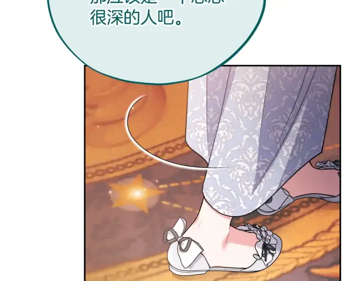 漫画《完蛋！成了反派的试毒小跟班》第86话 必须找到他第202张图