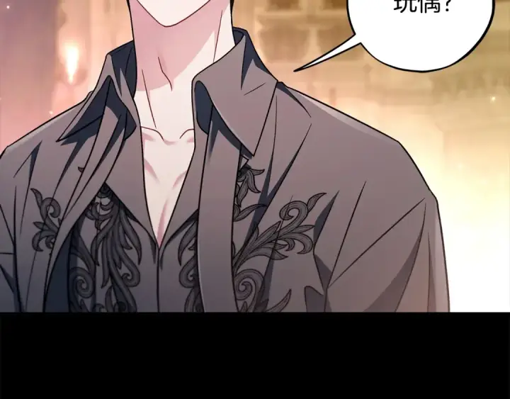 漫画《完蛋！成了反派的试毒小跟班》第86话 必须找到他第83张图