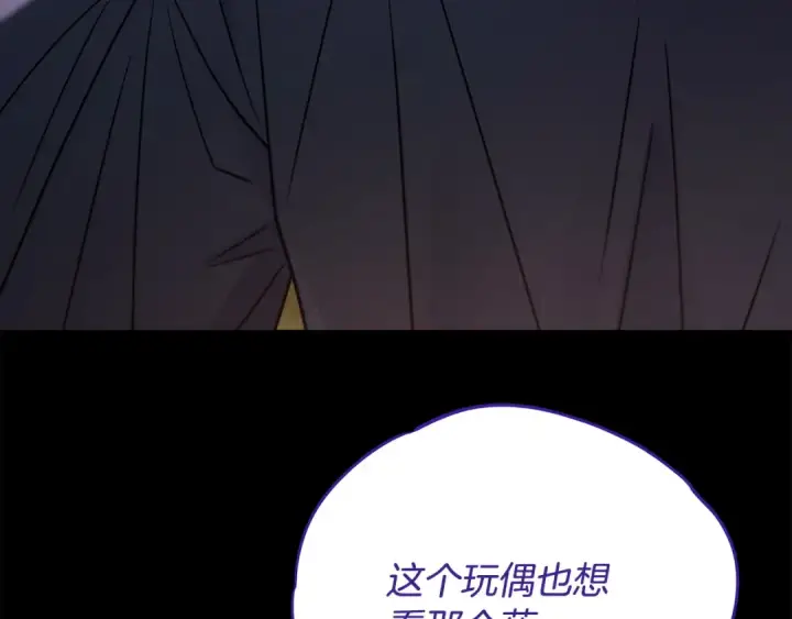 漫画《完蛋！成了反派的试毒小跟班》第86话 必须找到他第89张图
