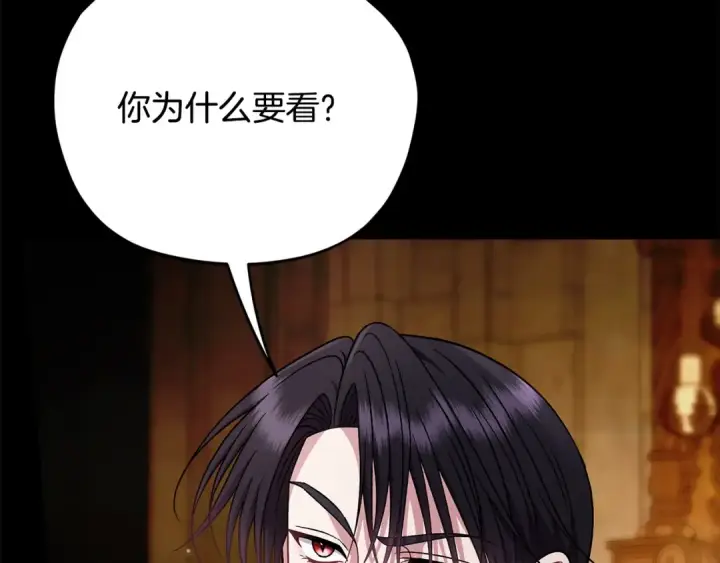 漫画《完蛋！成了反派的试毒小跟班》第86话 必须找到他第93张图