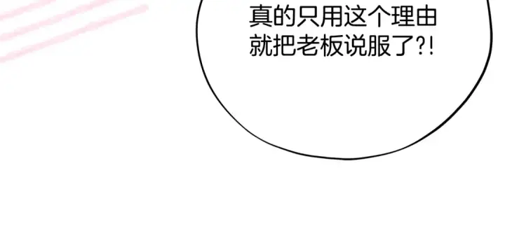 漫画《完蛋！成了反派的试毒小跟班》第88话 魔塔的曾经第30张图