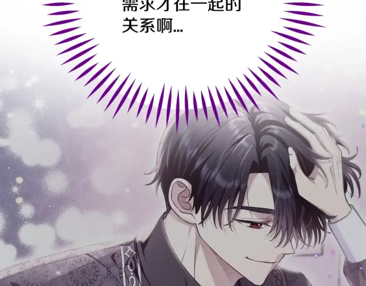 漫画《完蛋！成了反派的试毒小跟班》第88话 魔塔的曾经第38张图