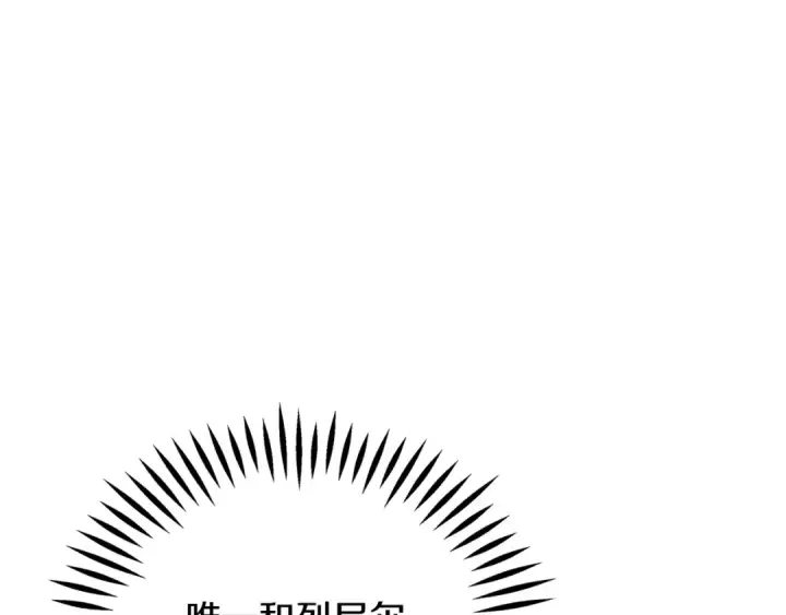 漫画《完蛋！成了反派的试毒小跟班》第88话 魔塔的曾经第5张图