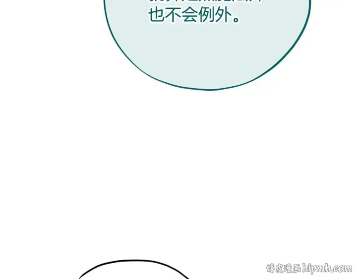 漫画《完蛋！成了反派的试毒小跟班》第88话 魔塔的曾经第64张图