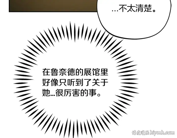 漫画《完蛋！成了反派的试毒小跟班》第88话 魔塔的曾经第80张图