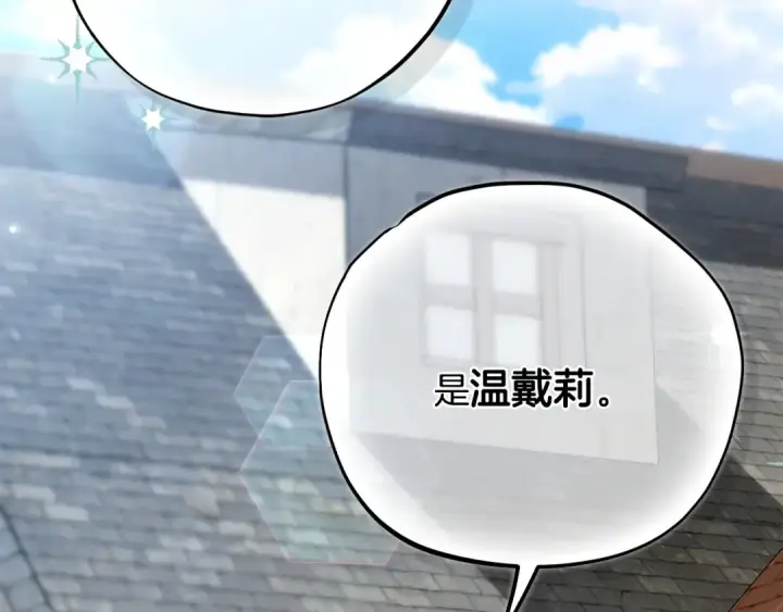 漫画《完蛋！成了反派的试毒小跟班》第89话 狂热粉丝第111张图