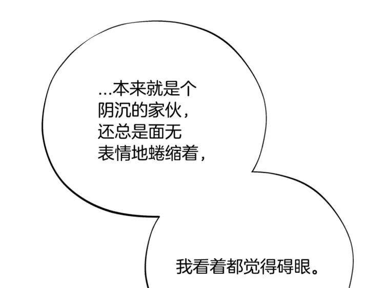 漫画《完蛋！成了反派的试毒小跟班》第89话 狂热粉丝第231张图