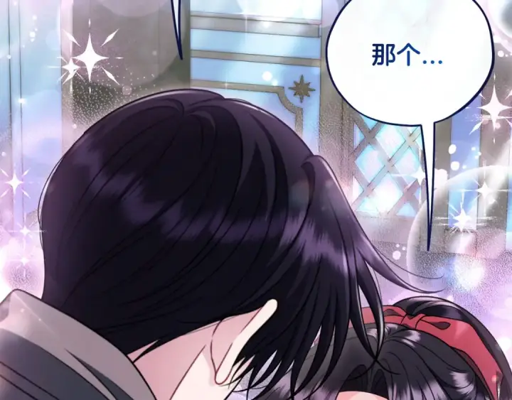 漫画《完蛋！成了反派的试毒小跟班》第90话 不看好第167张图