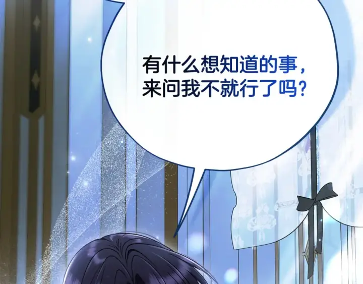 漫画《完蛋！成了反派的试毒小跟班》第90话 不看好第202张图