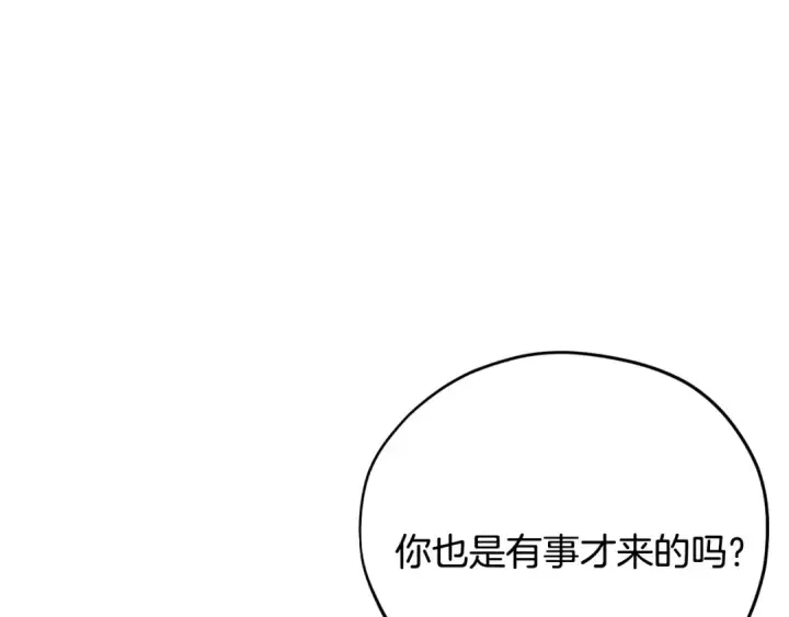 漫画《完蛋！成了反派的试毒小跟班》第90话 不看好第84张图
