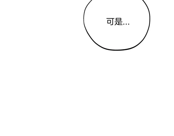 漫画《完蛋！成了反派的试毒小跟班》第91话 想听真心话第167张图
