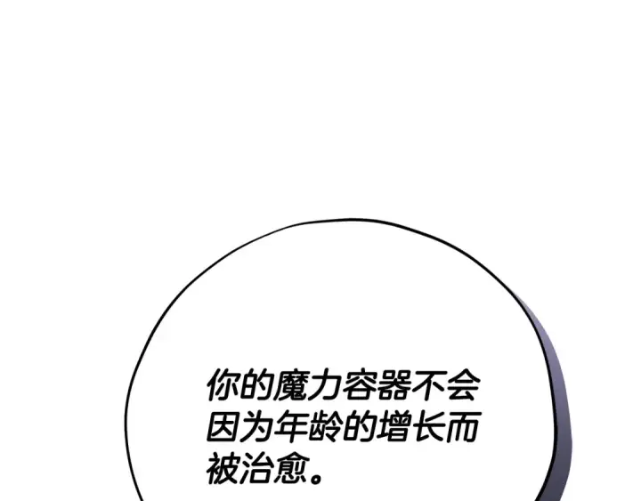 漫画《完蛋！成了反派的试毒小跟班》第92话 提醒第149张图