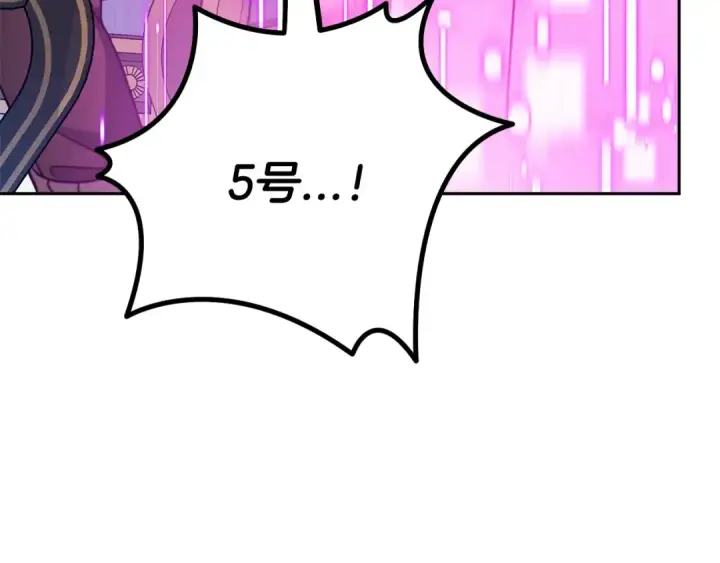 漫画《完蛋！成了反派的试毒小跟班》第92话 提醒第183张图