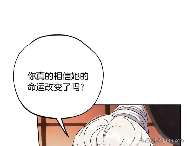 漫画《完蛋！成了反派的试毒小跟班》第92话 提醒第32张图