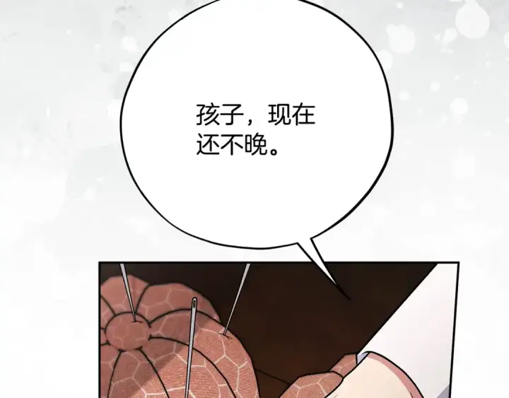 漫画《完蛋！成了反派的试毒小跟班》第92话 提醒第39张图