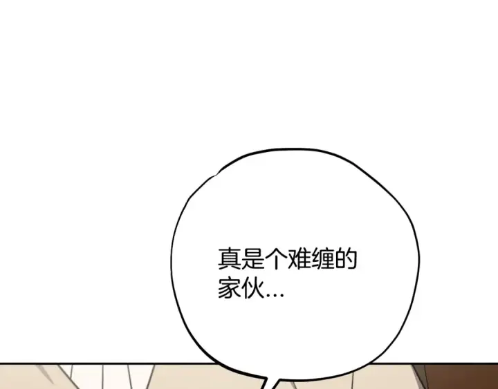 漫画《完蛋！成了反派的试毒小跟班》第92话 提醒第79张图