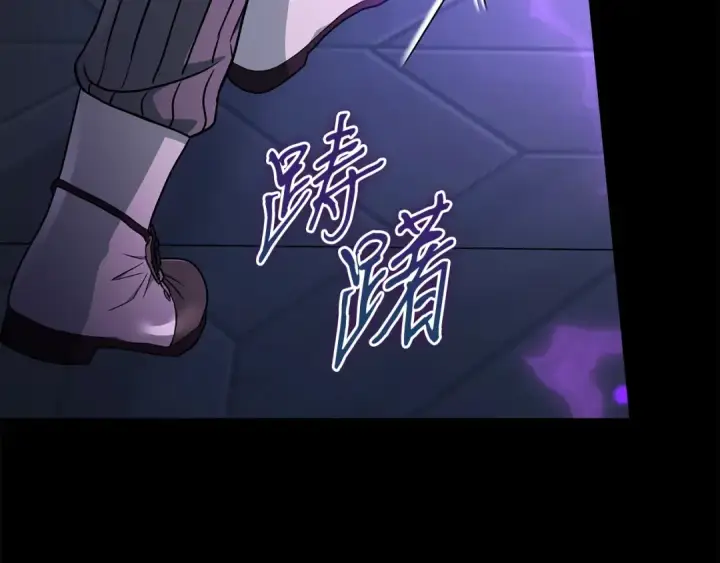 漫画《完蛋！成了反派的试毒小跟班》第93话 带路第103张图